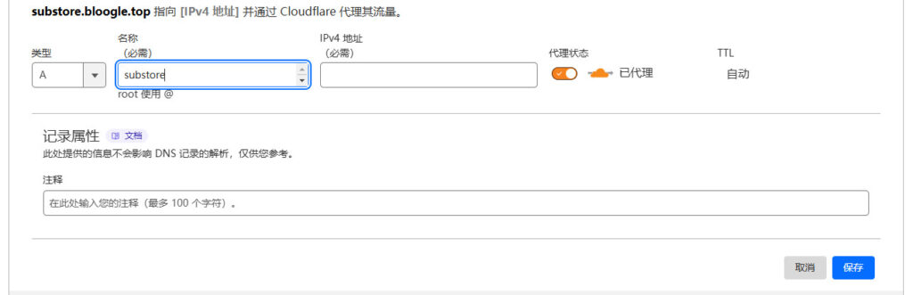 小白怎样做自己的节点订阅链接 小白怎样做自己的节点订阅链接